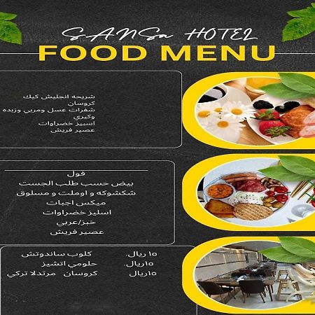 Sansa Hotel Jeddah Exterior photo